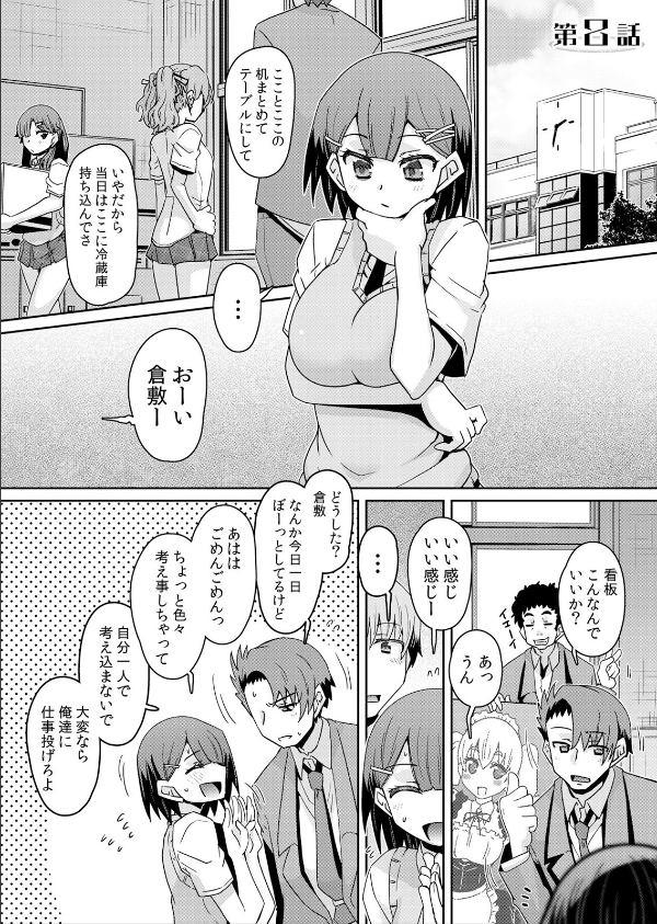 発情アプリでワカらせ開始〜教室で絶頂を繰り返すクラス女子たち【FANZA限定】【デジタル特装版】_3枚目の画像